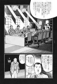 [Koutarou Ookoshi] Moon-Eating Insects