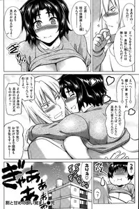 COMIC Shitsurakuten 2015-08