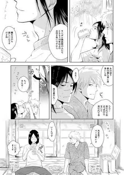 Konoha Kinboshi Doori no Hibi