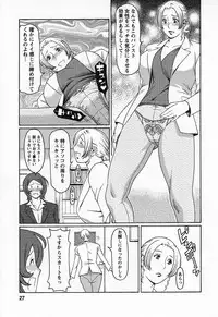 [Takasugi Kou] Tenshi ni Omakase