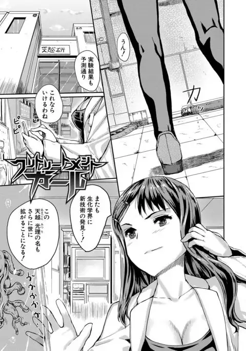 Kyousei Kaikan Torokeochi