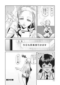 [Anthology] Nyotaika! Monogatari 3 [Digital]