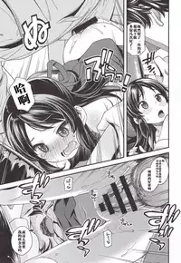 (C95) [Ezokuroten (Miyanogi Jiji)] waruiko arisu3 (THE IDOLM@STER CINDERELLA GIRLS) [Chinese] [寂月汉化组]