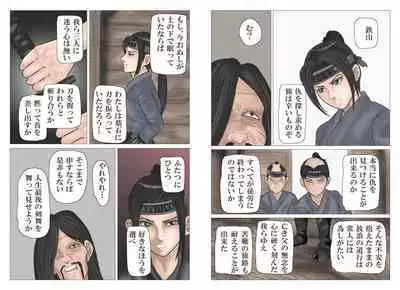 Adauchi no Kyoudai