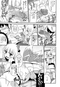 Koushoku Shounen Vol. 05