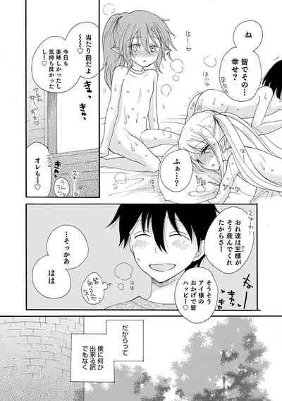 Otokonoko HEAVEN Vol. 57