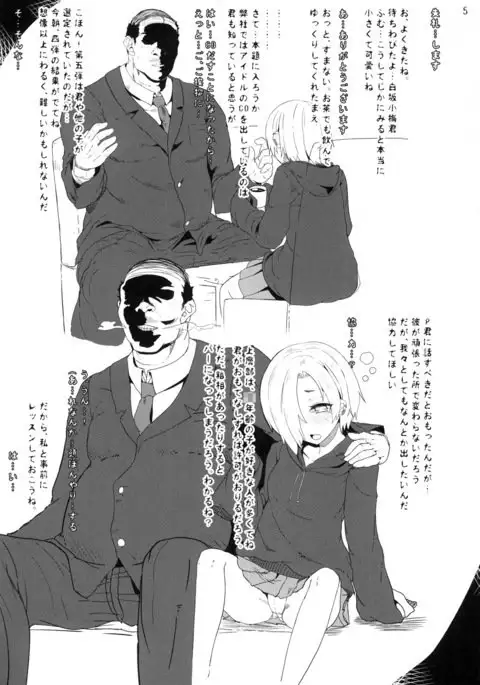 Koume-chan no Ecchi na Perapera Book