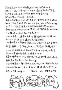 [R Tonkou] Inwa