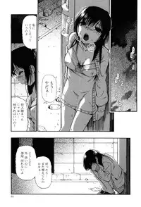 [Oyster] Miru mo Muzan