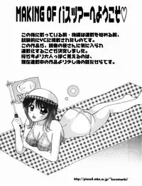 [Kuruma Ebi] Bus Tour e Youkoso 1