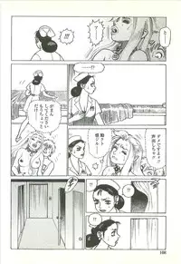 [Yamamoto Atsuji] Kubiwa Monogatari - Lord of the Collars