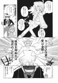 [China] Shoujo Zettai Shugi - Girl! Girl! Girl!