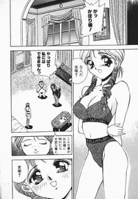 [Hayakawa Mamoru] Muni Muni Onei-san