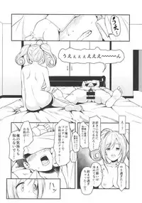 (C92) [Naruto Kenkyu Sha (Hisakabe Oto)] SWEET ATTACK (THE IDOLM@STER CINDERELLA GIRLS)