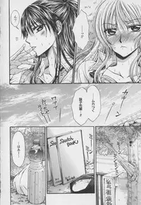[Anthology] Yuri Hime Wildrose Vol. 7