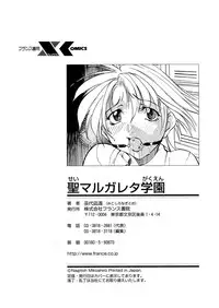 [Mikoshiro Nagitoh] St. Margareta Gakuen | St. Margareta Academy [English] [Droppo]