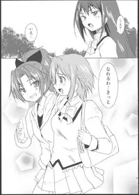 (C83) [Stratosphere (Urutsu)] Silent Jealousy! (Puella Magi Madoka Magica)