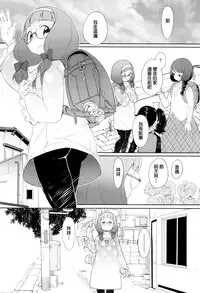 [Ookami Uo] (Ryuushutsu) JSJC Naisho no Jian [Chinese]