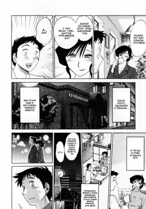 Tatoeba Haha Ga 1 Ch.1-8