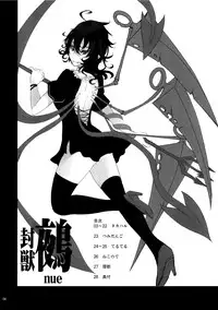 (Reitaisai 8) [Kuronisiki (Takaharu)] NNN (Touhou Project) [English] =TV=