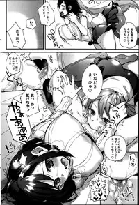 [Shindou] Sisters Conflict Ch.1-2