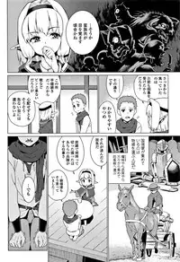 [Gengorou] Shoujo Konkatsu Jidai -Looking for the one -
