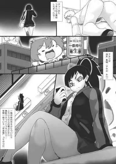 Kuma ni Chikubi o Chokyo Sarete