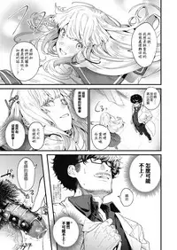 [Mameojitan] Adagio -Zenpen- (COMIC Koh 2018-10) [Chinese] [sayake漢化] [Digital]