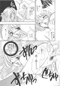 [Shimao Kazu] Charm Point