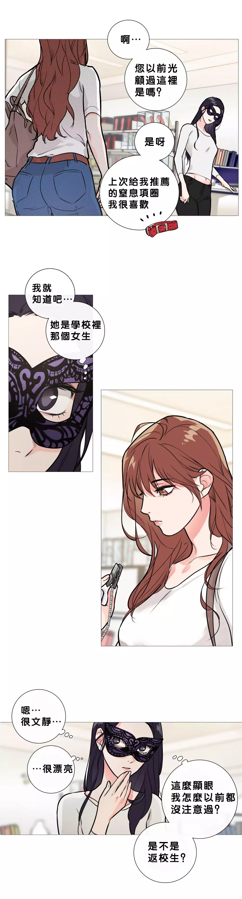 Sadistic Beauty Ch.1-36