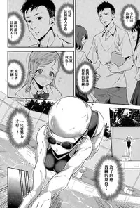 [sugarBt] Oshiete! Coach (COMIC Tenma 2015-11) [Chinese]