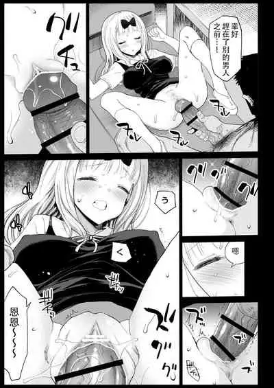 Fujiwara Senpai wa Sukidarake
