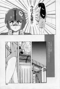 [Wanyanaguda] Nageki no Kenkou Yuuryouji 2 (reprint)