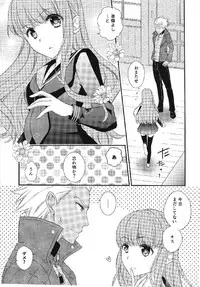 (C90) [Meteor Labyrinth (Arisato Natsuki)] Melty Touch (Fate/EXTRA CCC)