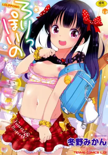 フタナリ女スパイの日常