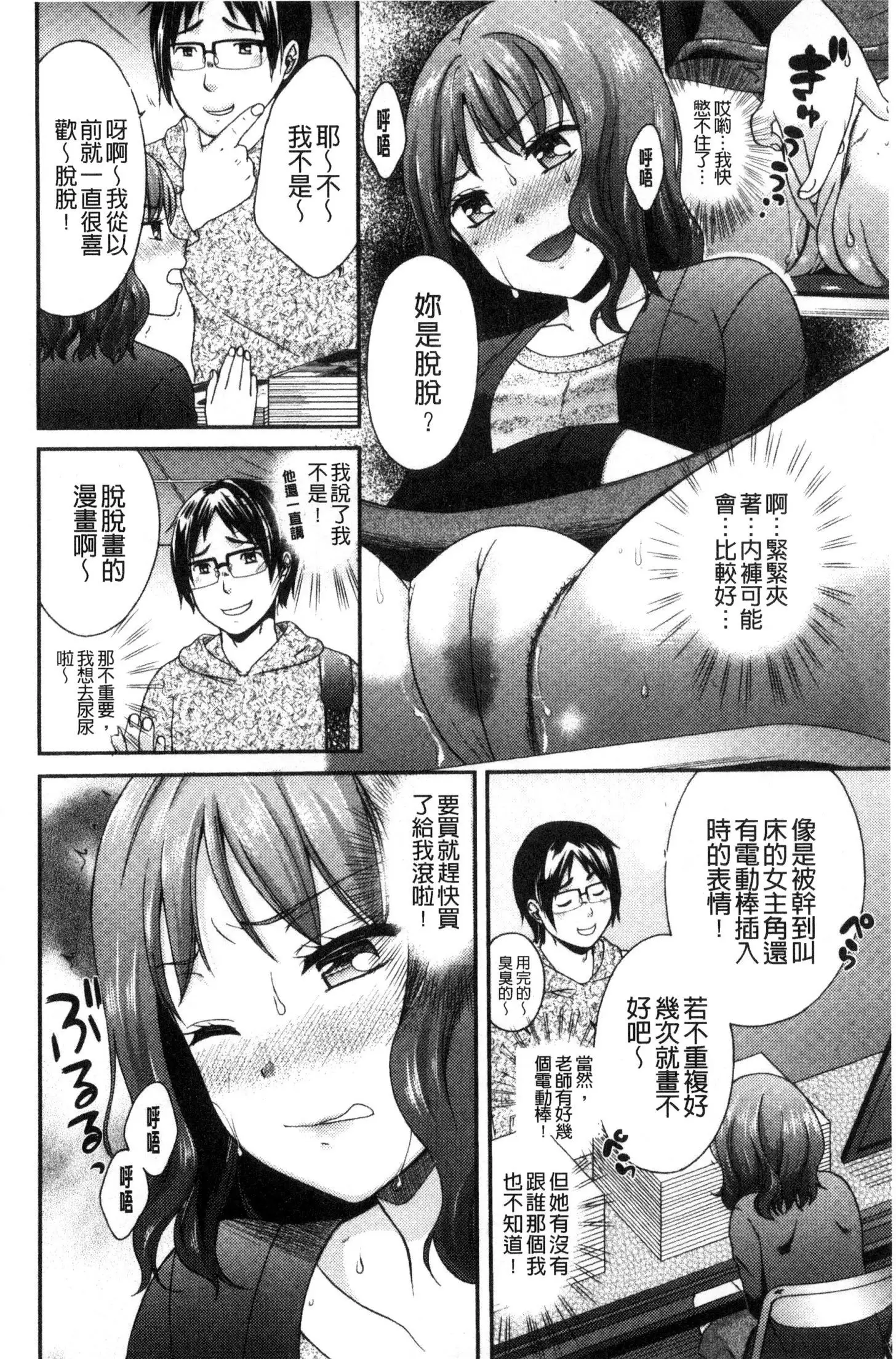 Hounyuu Eromangaka no Oshigoto