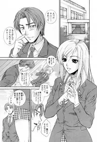 [Yumesaki Sanjuro] Choukyou Gakuen 3 Unchain Animal Factory