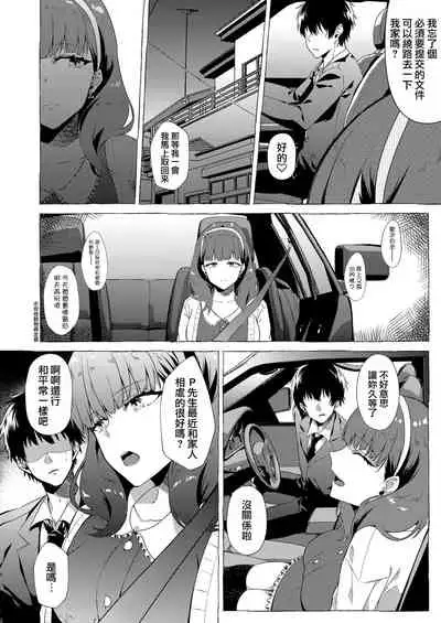 [1582 (Kangoku Meika)] Okinagusa (THE IDOLM@STER CINDERELLA GIRLS) [Chinese] [Digital]