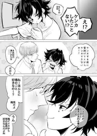 友ダチだよね
