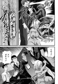 [Shion] Bakuetsu no Toriko Ingokushi
