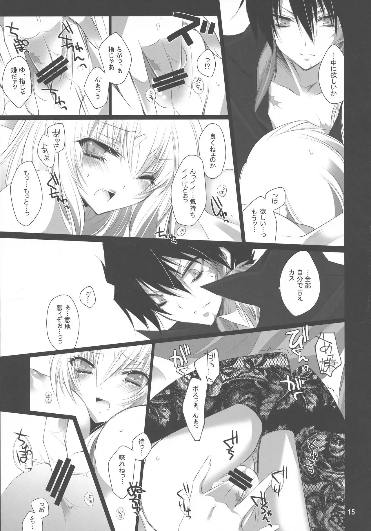 Tight Skirt no Koshi Mawari.