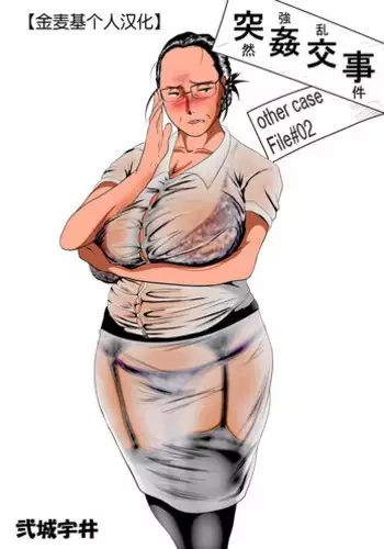 Totsukan MomoTsubo 2