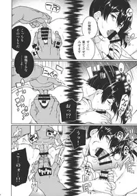 (C88) [TUKIBUTO (Hyouju Issei)] Saraba, Kyoukujitsu (Kantai Collection -KanColle-)