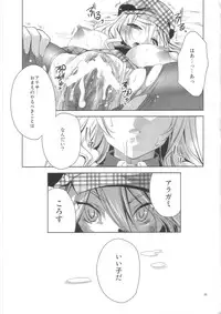 (C80) [deathgaze-system (Sid Alice)] AUW (GOD EATER)