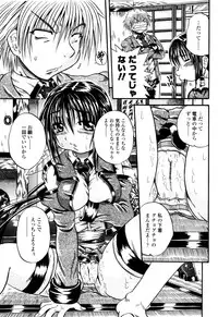 [Tachibana Naoki] Love Generation