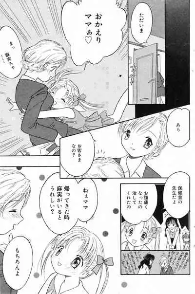 COMIC Minimon Vol. 10