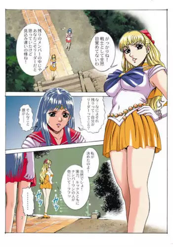 Nendou Shoujo Sailor Splendor - ANOTHER FUTURE