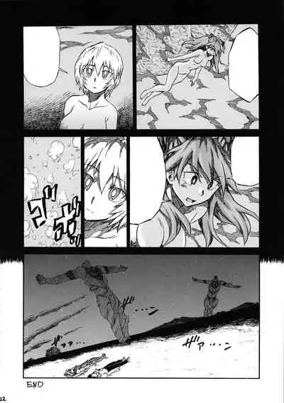 LCL no Umi de