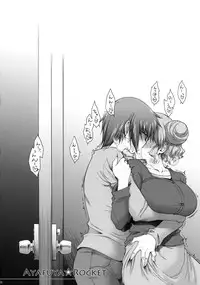 (C74) [Sago-Jou (Seura Isago)] Ayafuya Rocket (Hidamari Sketch)