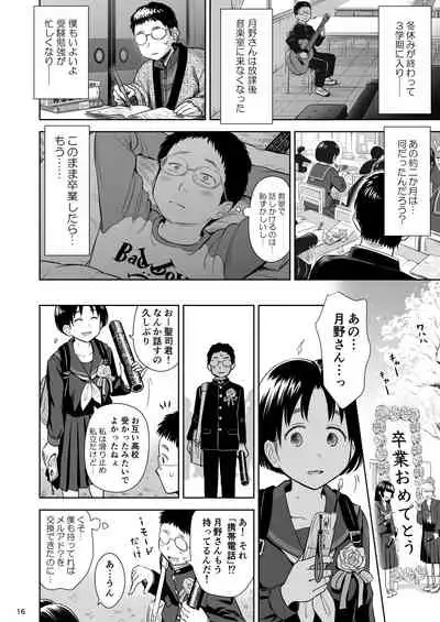 Utaite no Ballad Ch. 8